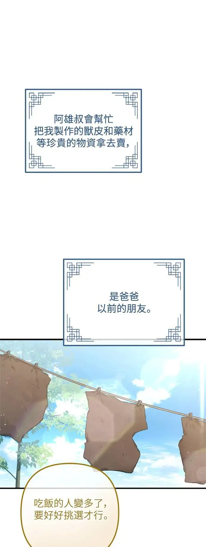 第5话 第40页