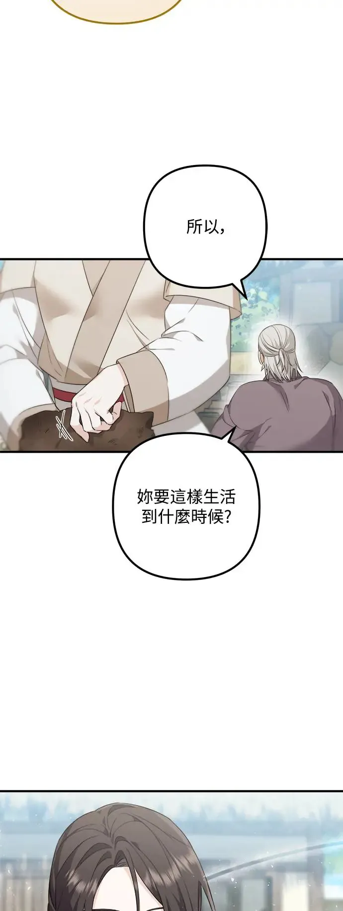 第5话 第41页