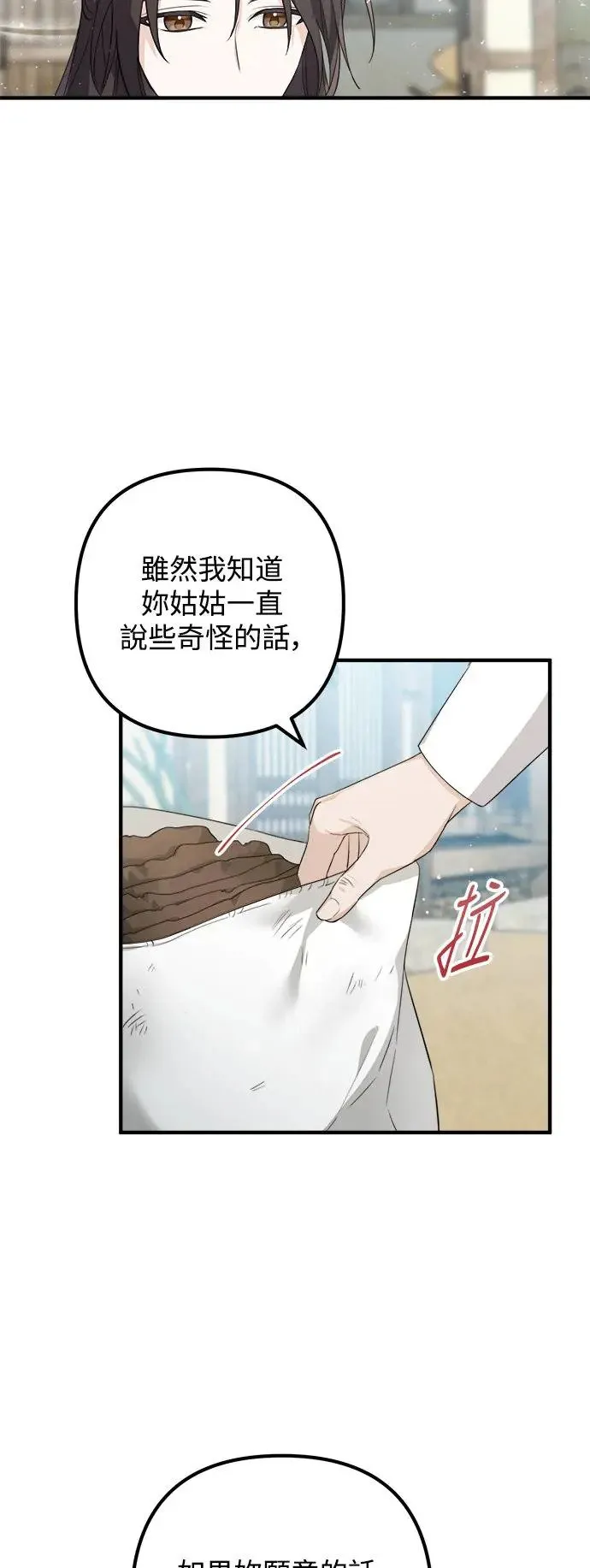 第5话 第42页