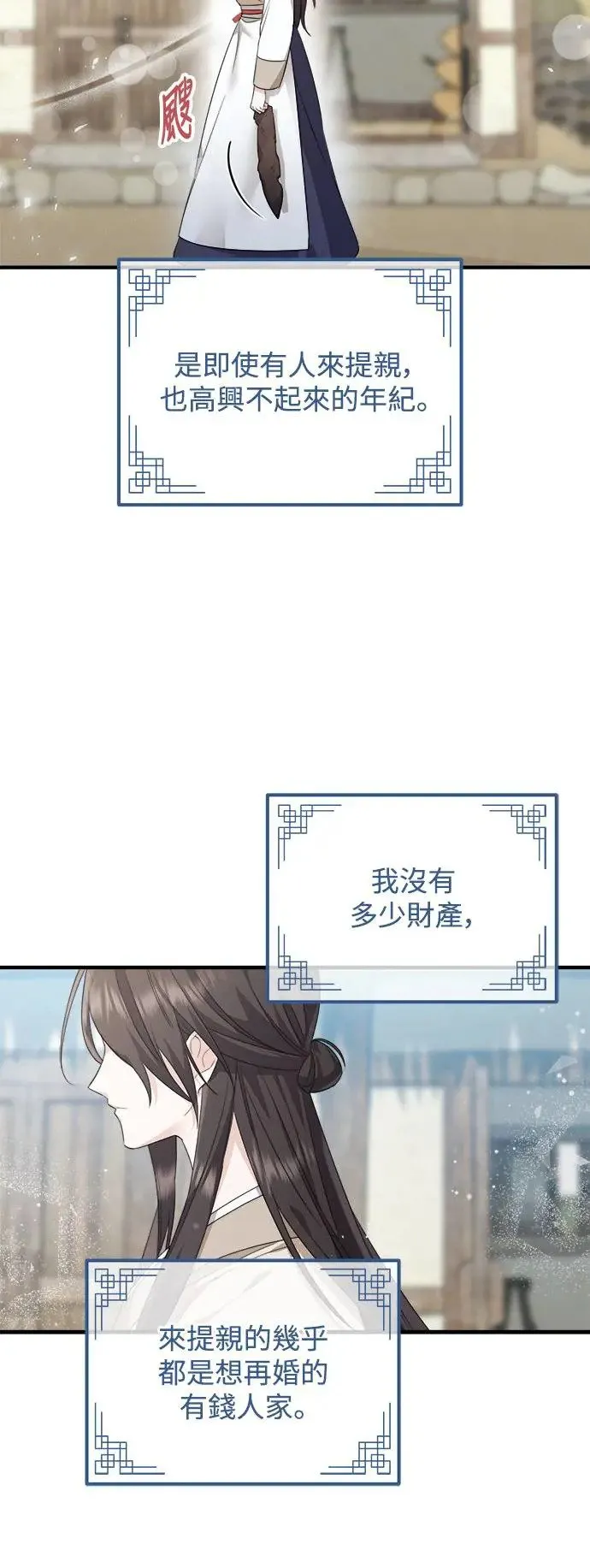 第5话 第44页