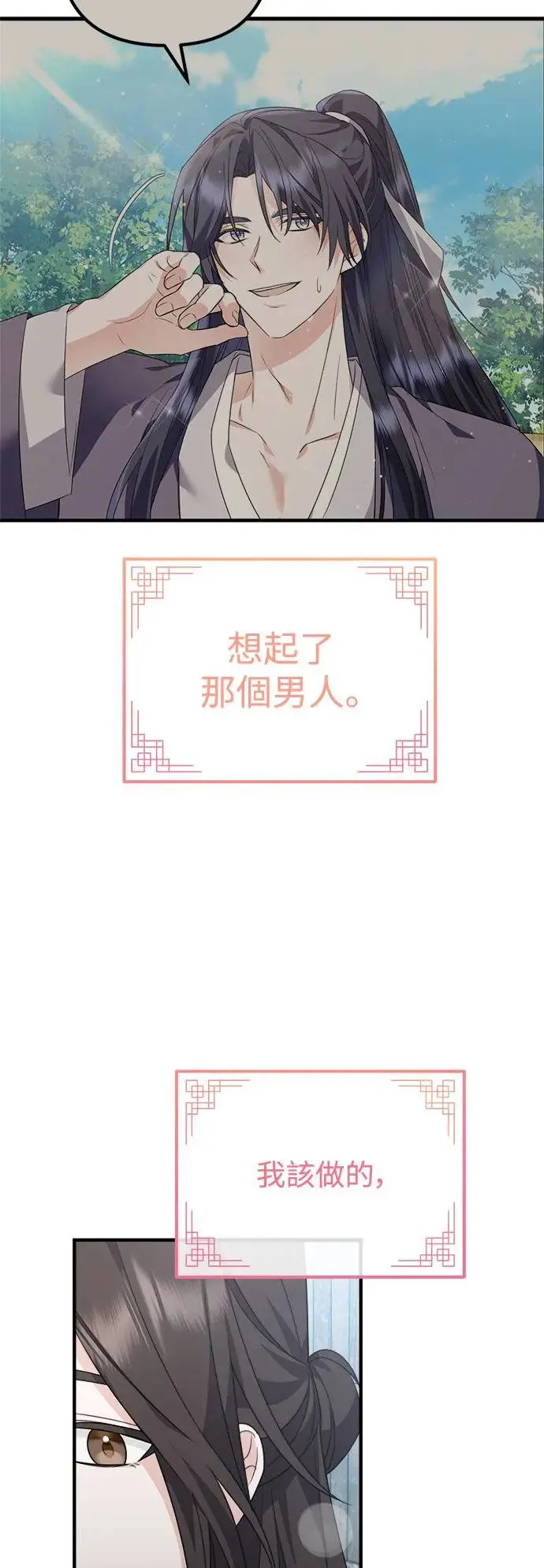 第5话 第46页