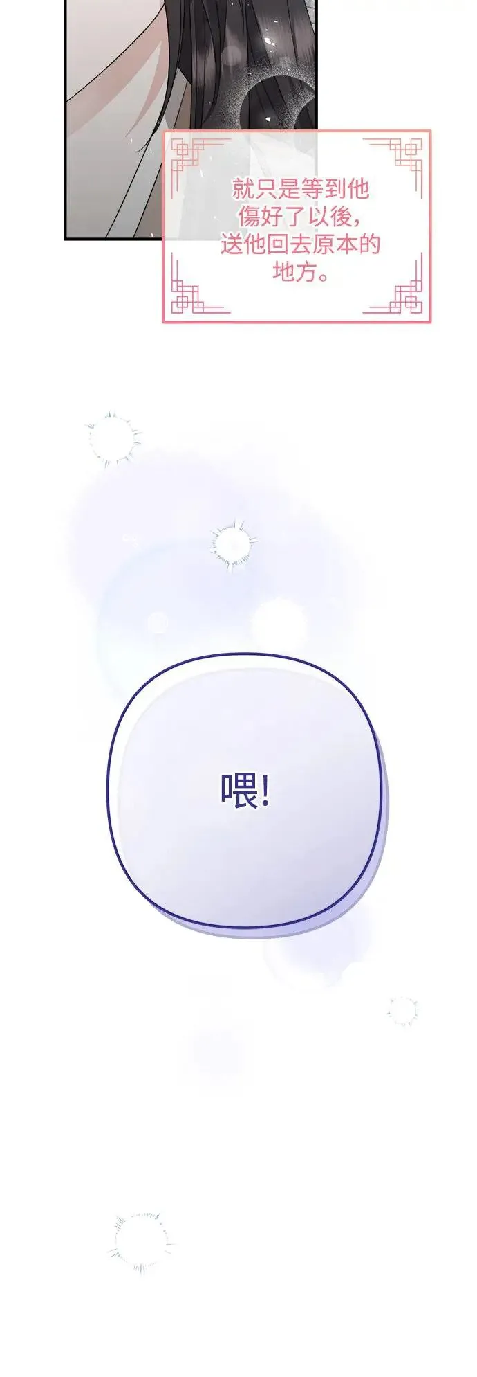 第5话 第47页