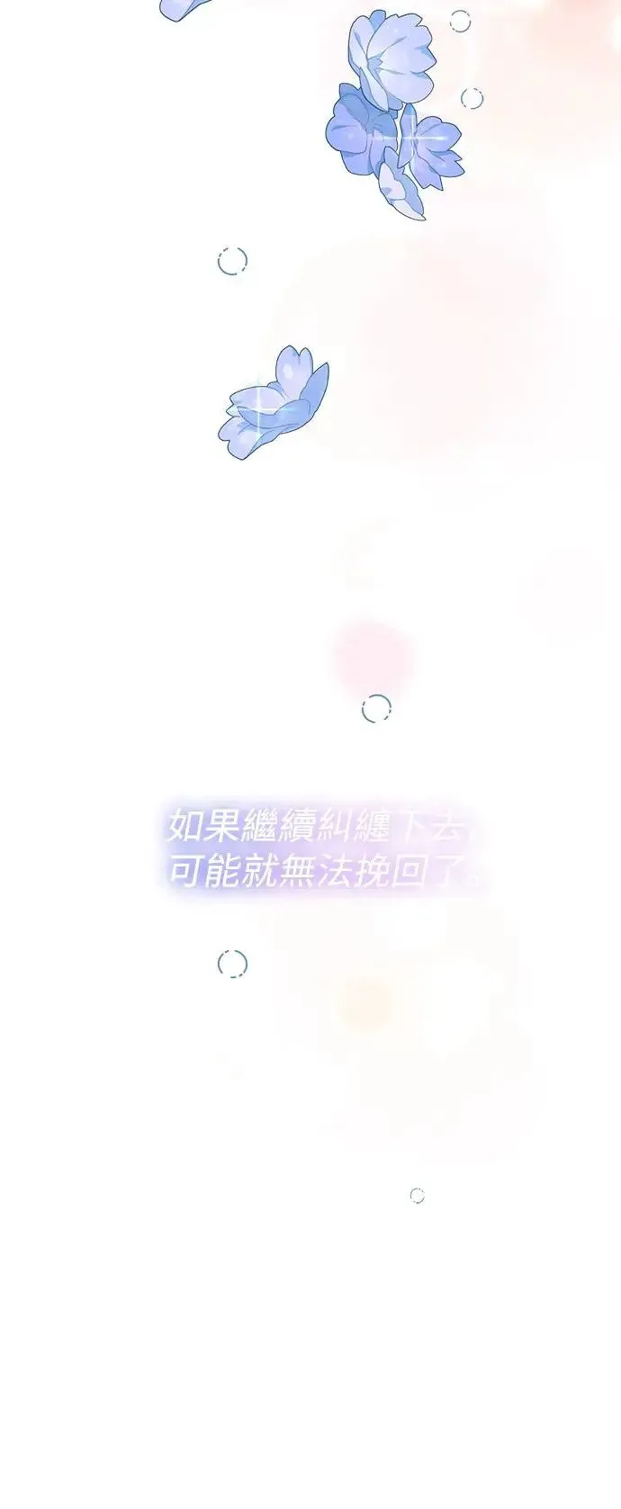 第5话 第51页
