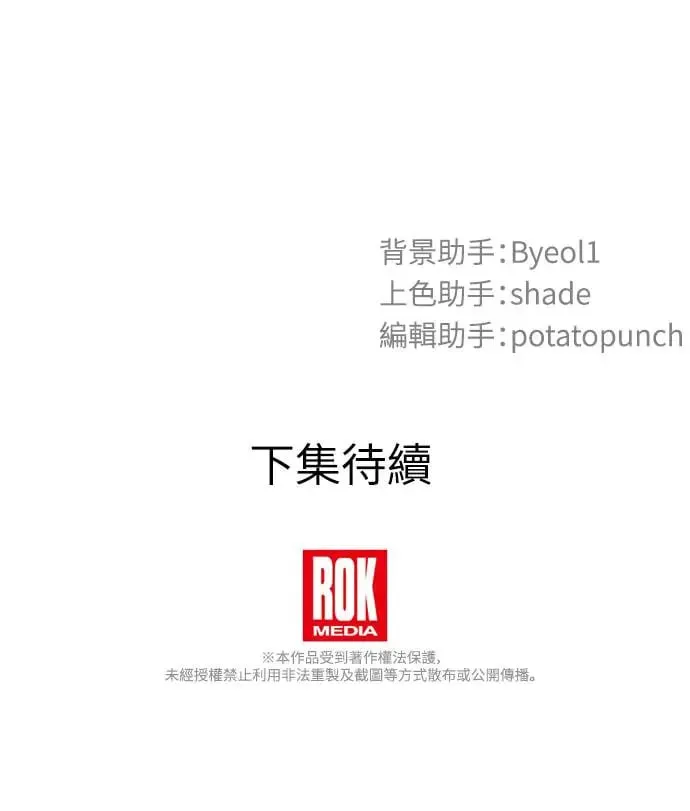 第5话 第52页