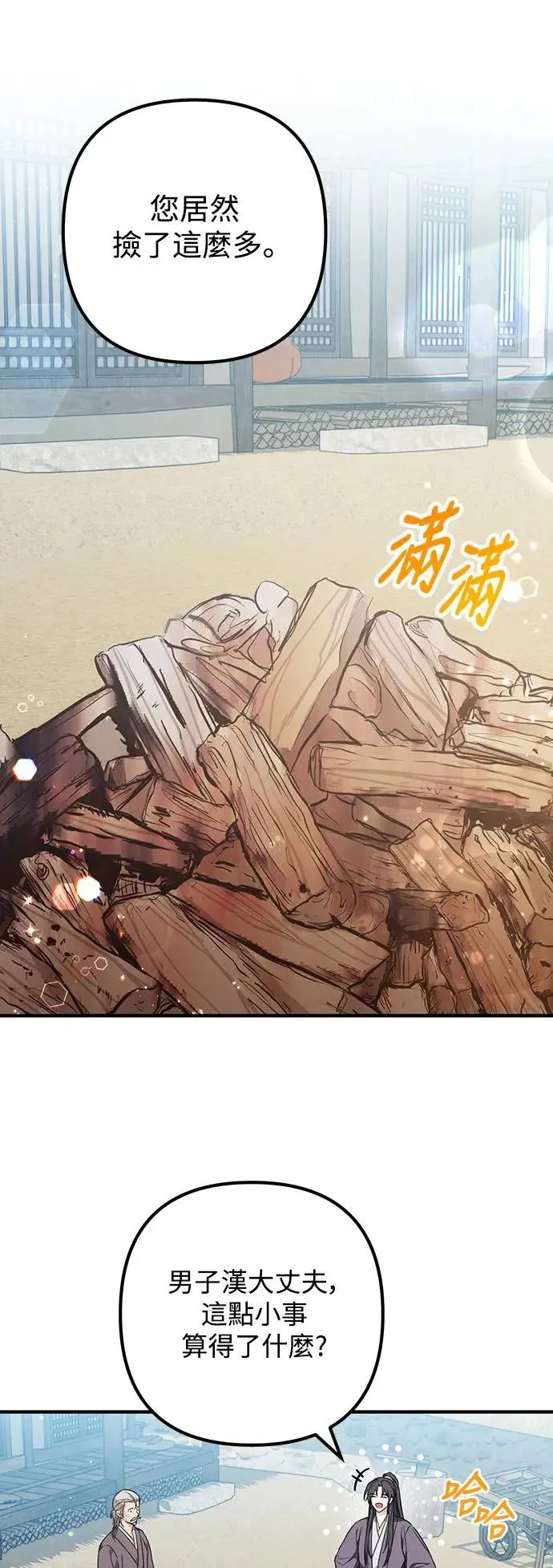 第5话 第53页