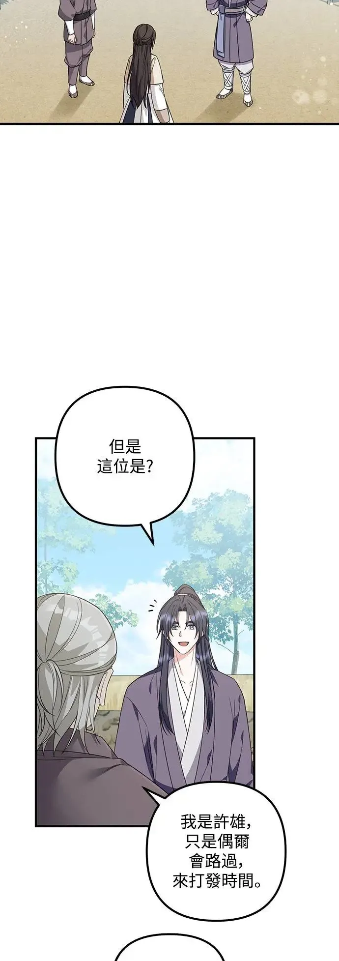 第6话 第2页