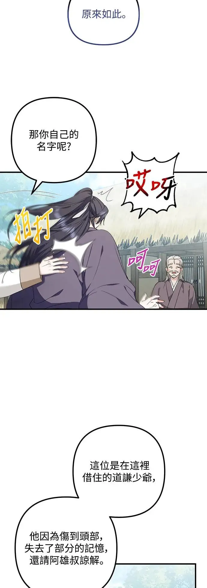 第6话 第3页