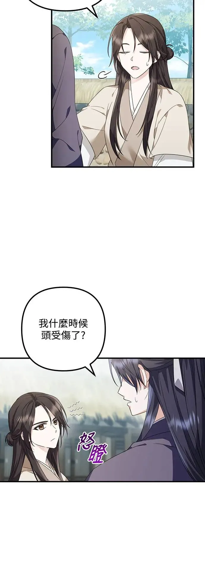第6话 第4页