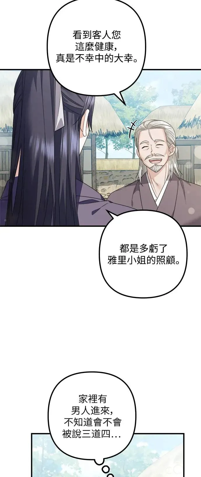 第6话 第6页