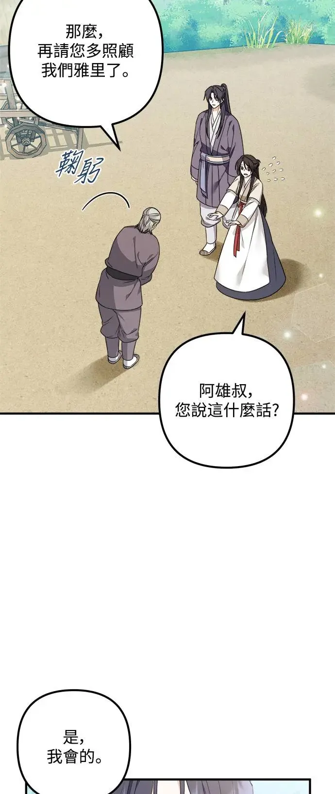 第6话 第8页