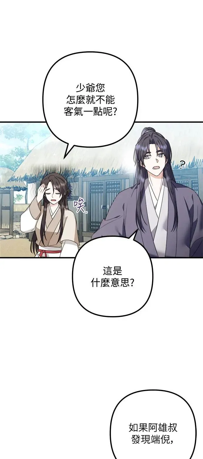 第6话 第10页