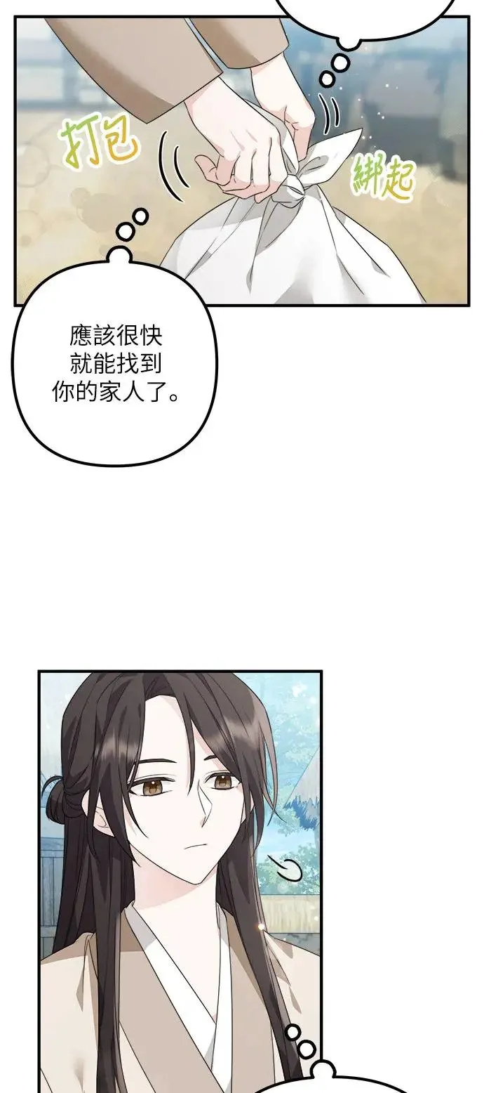 第6话 第11页