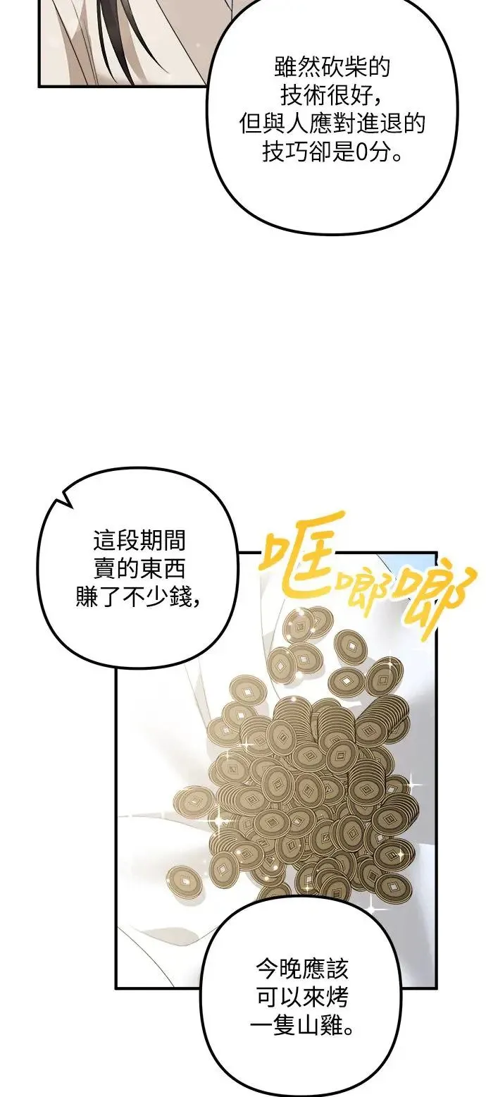 第6话 第12页