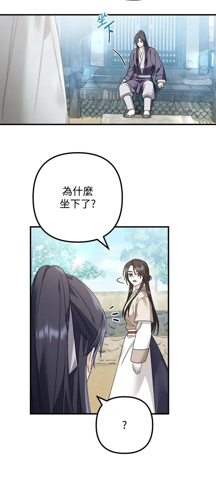 第6话 第13页