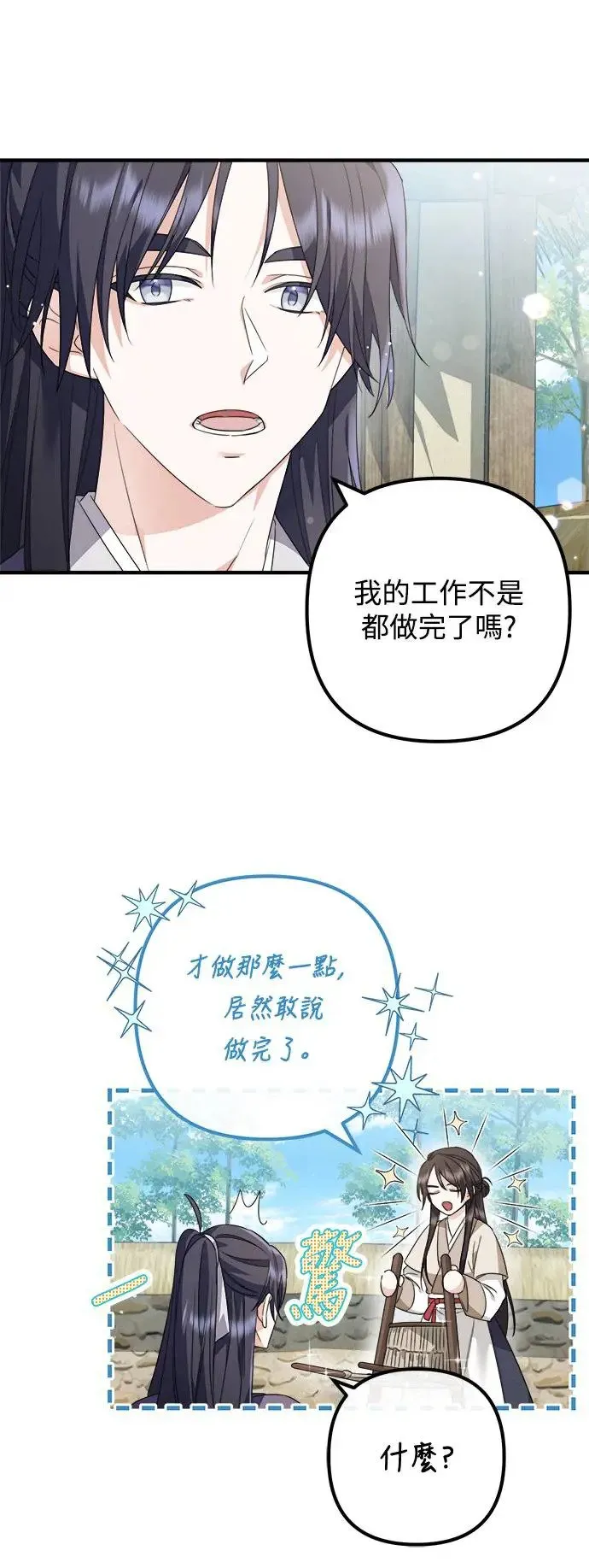 第6话 第14页
