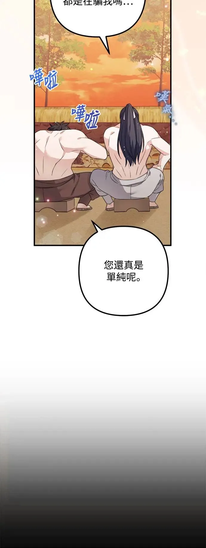 第6话 第18页