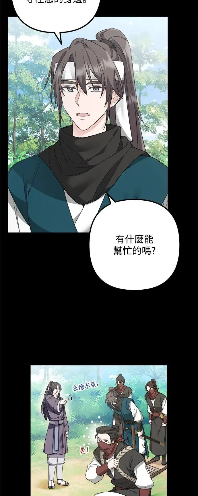 第6话 第20页