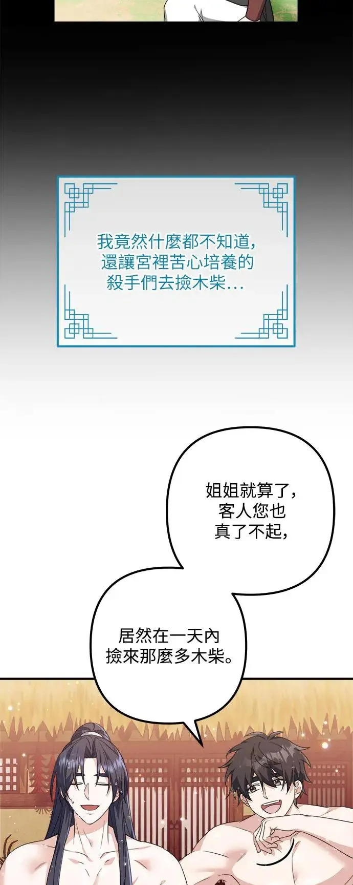 第6话 第21页