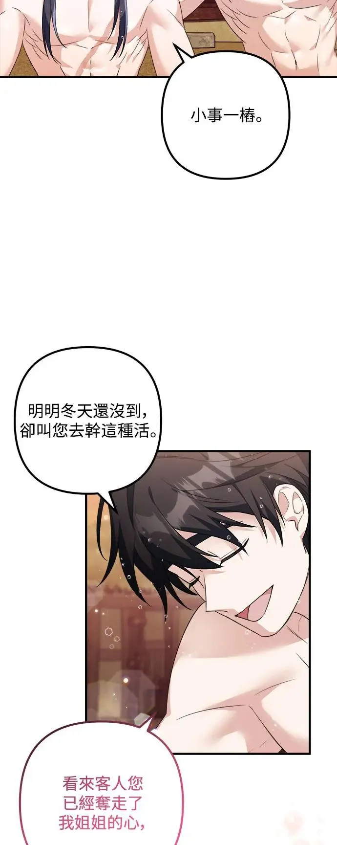 第6话 第22页