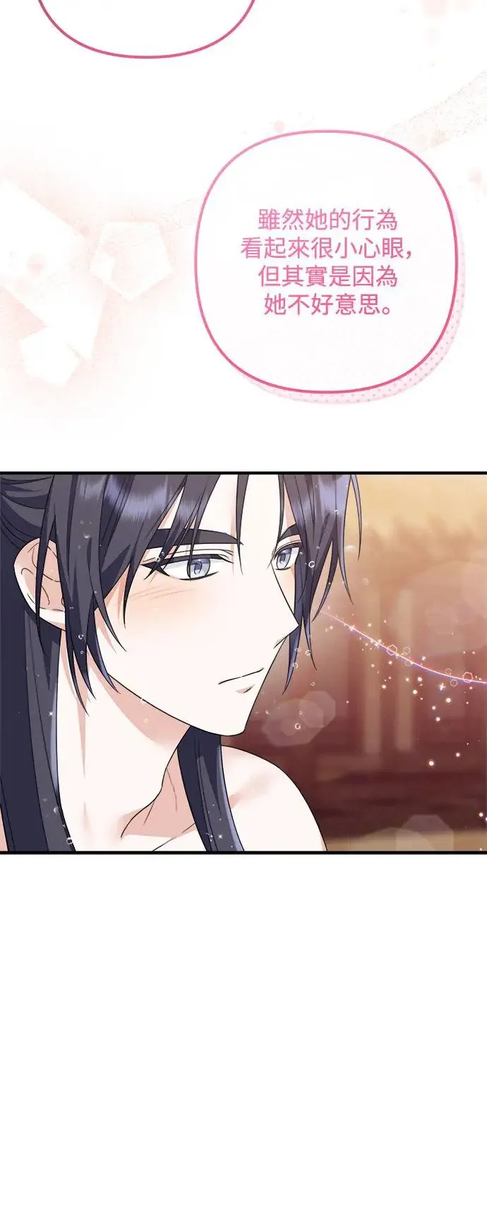 第6话 第23页