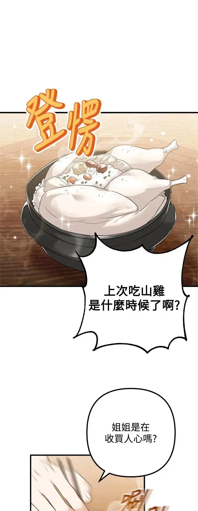 第6话 第24页