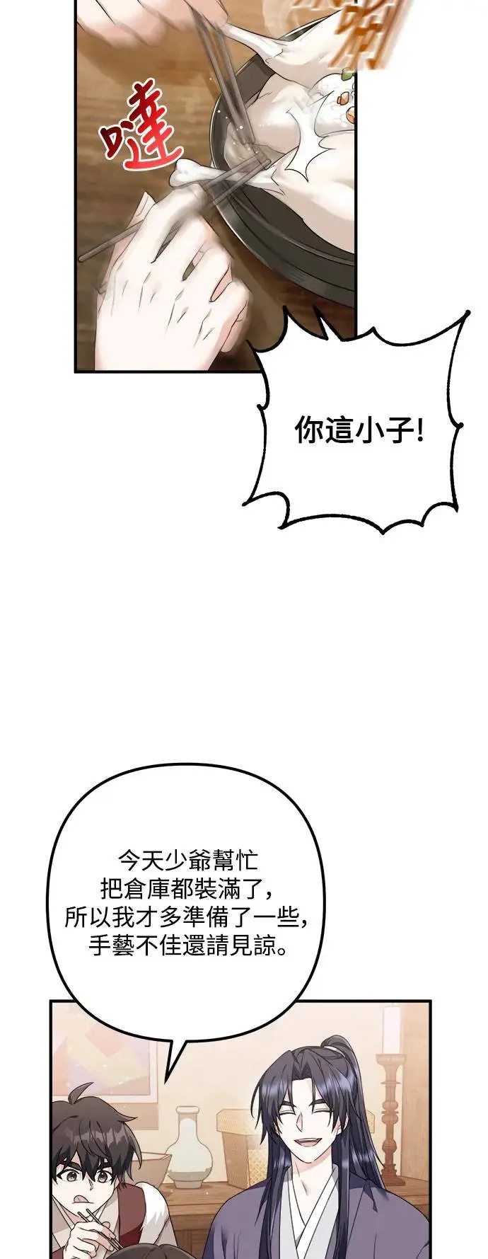 第6话 第25页