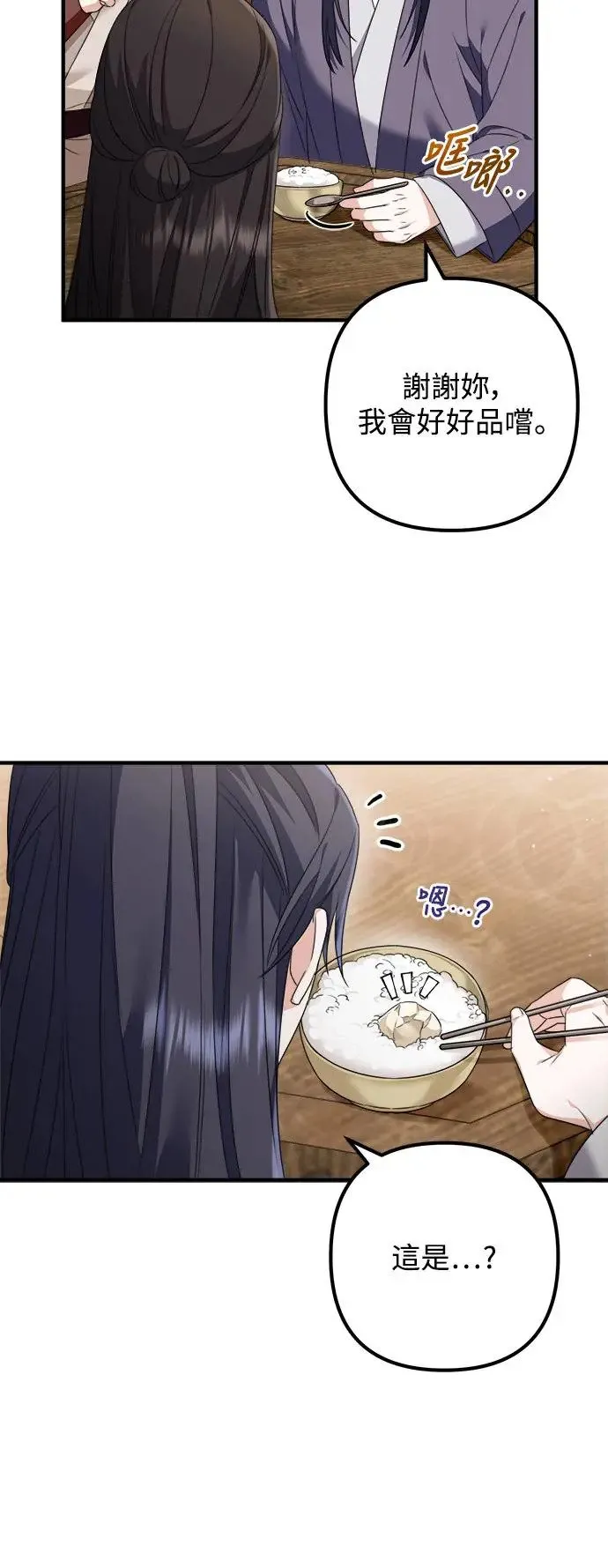 第6话 第26页