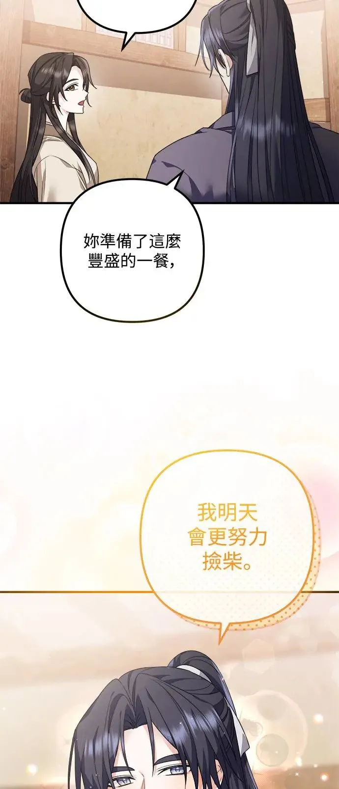 第6话 第29页