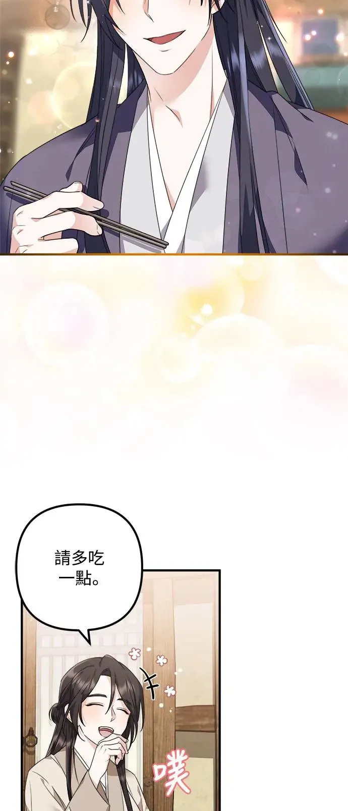 第6话 第30页