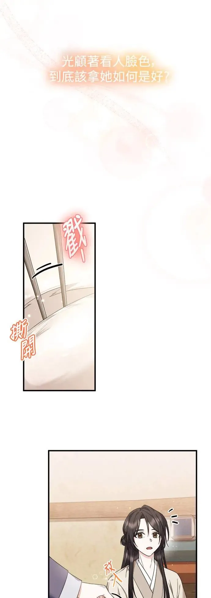 第6话 第34页