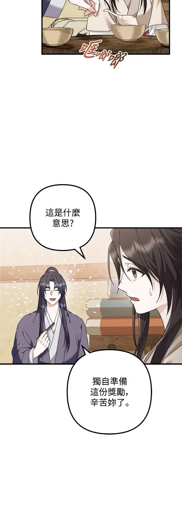 第6话 第35页