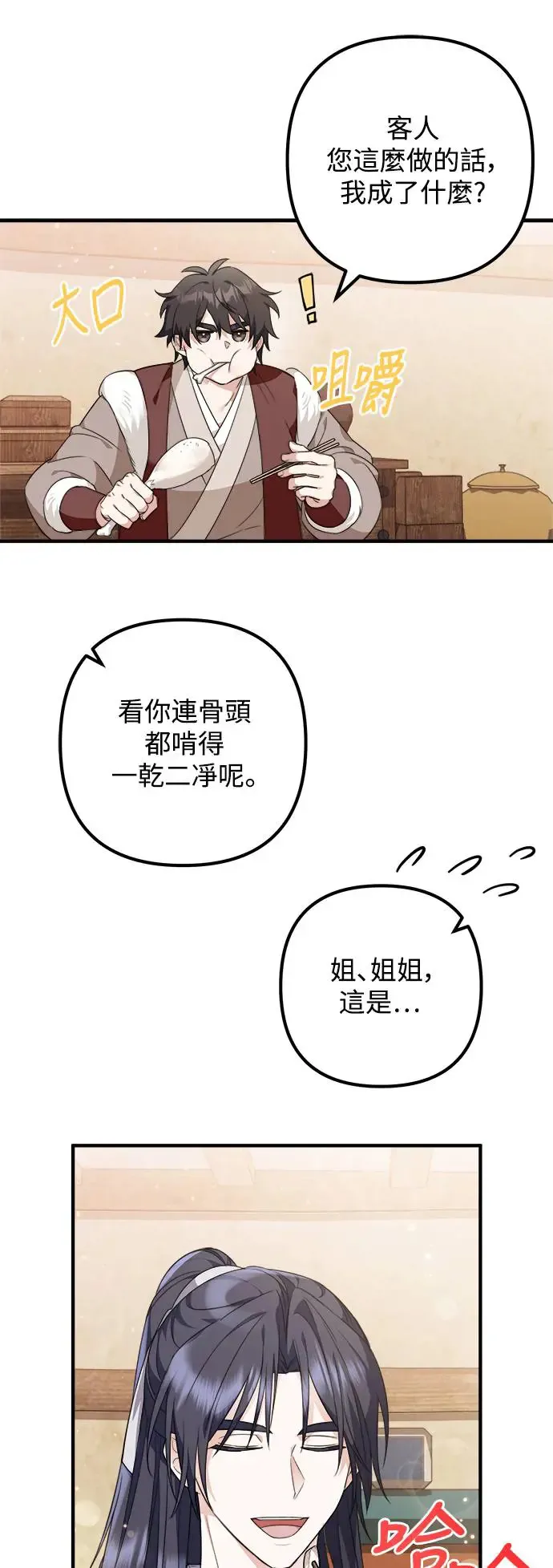 第6话 第36页