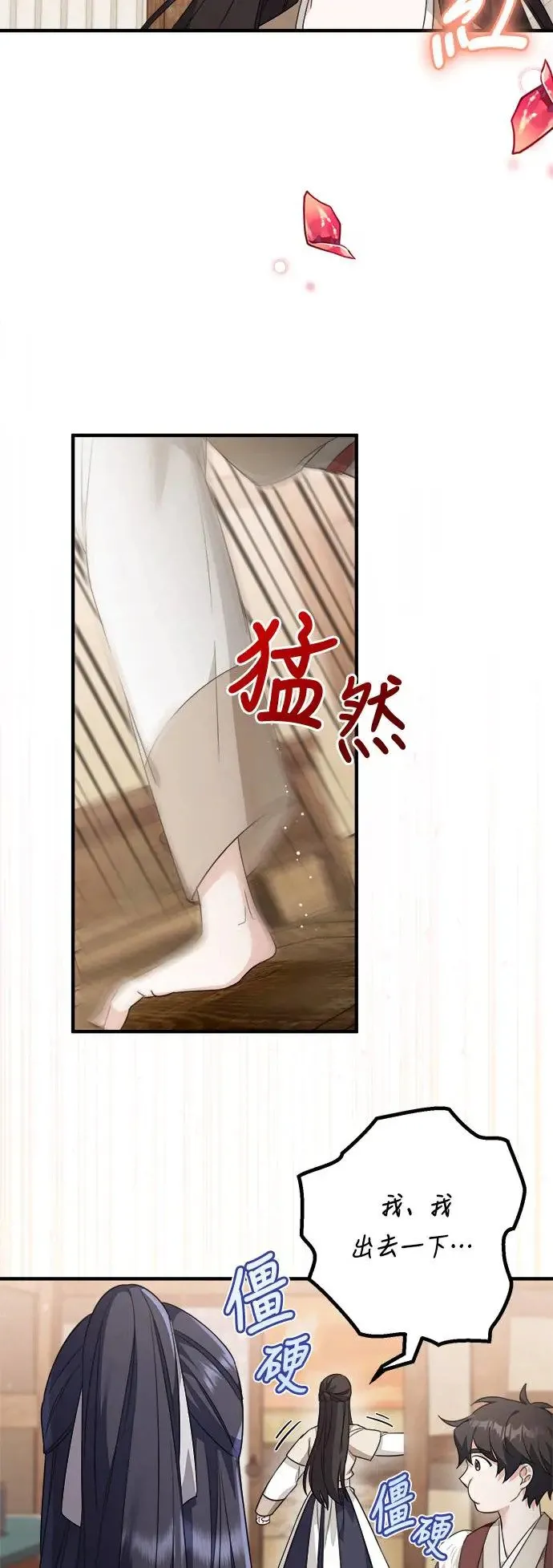 第6话 第42页