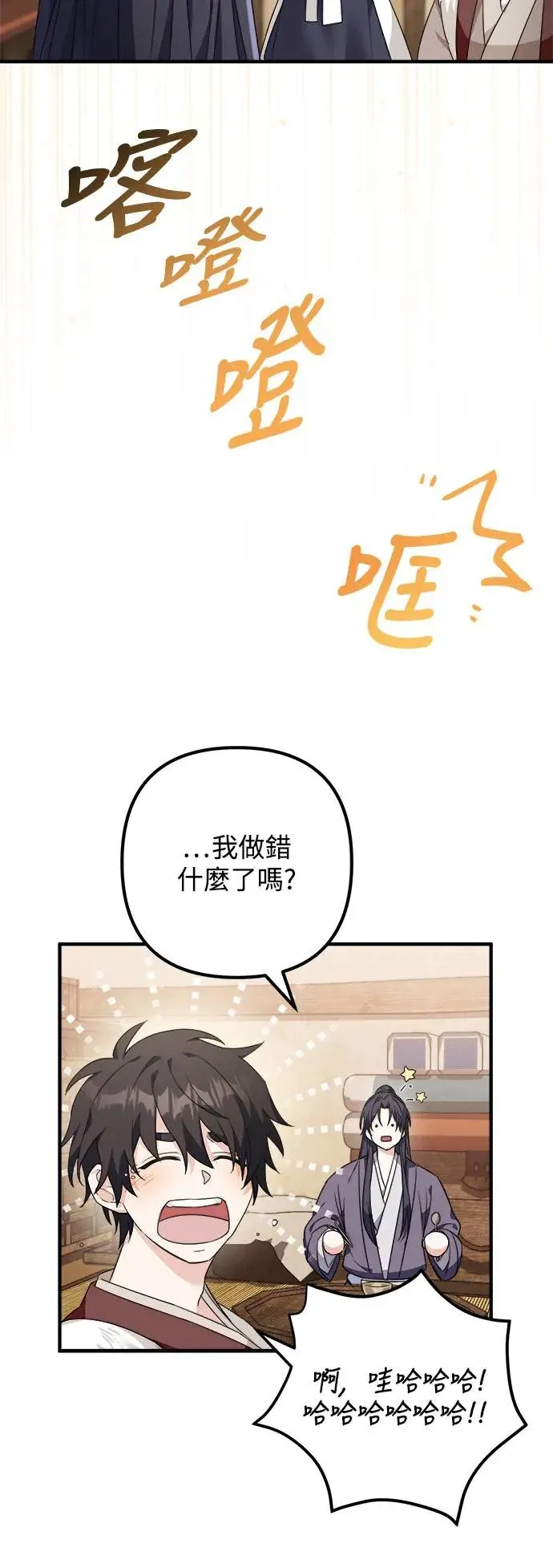 第6话 第43页