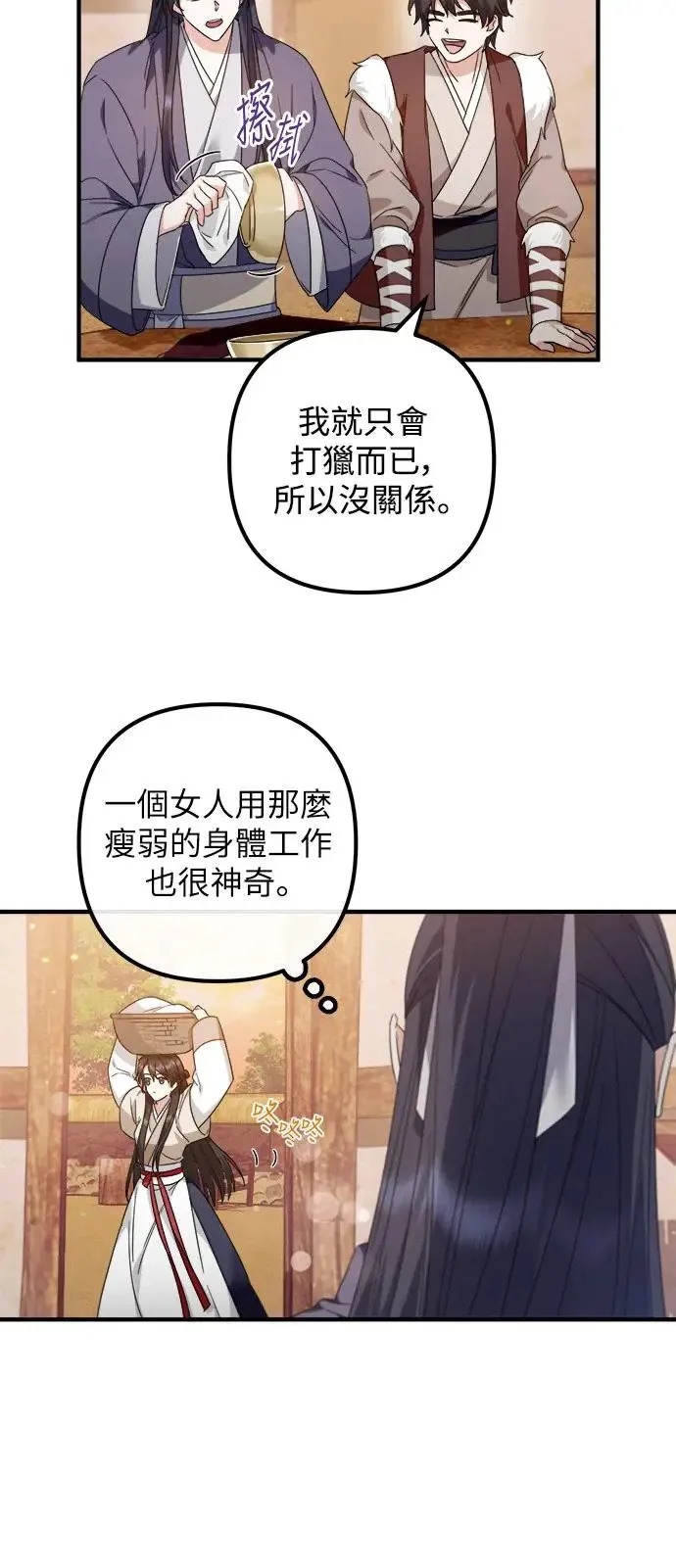 第6话 第46页