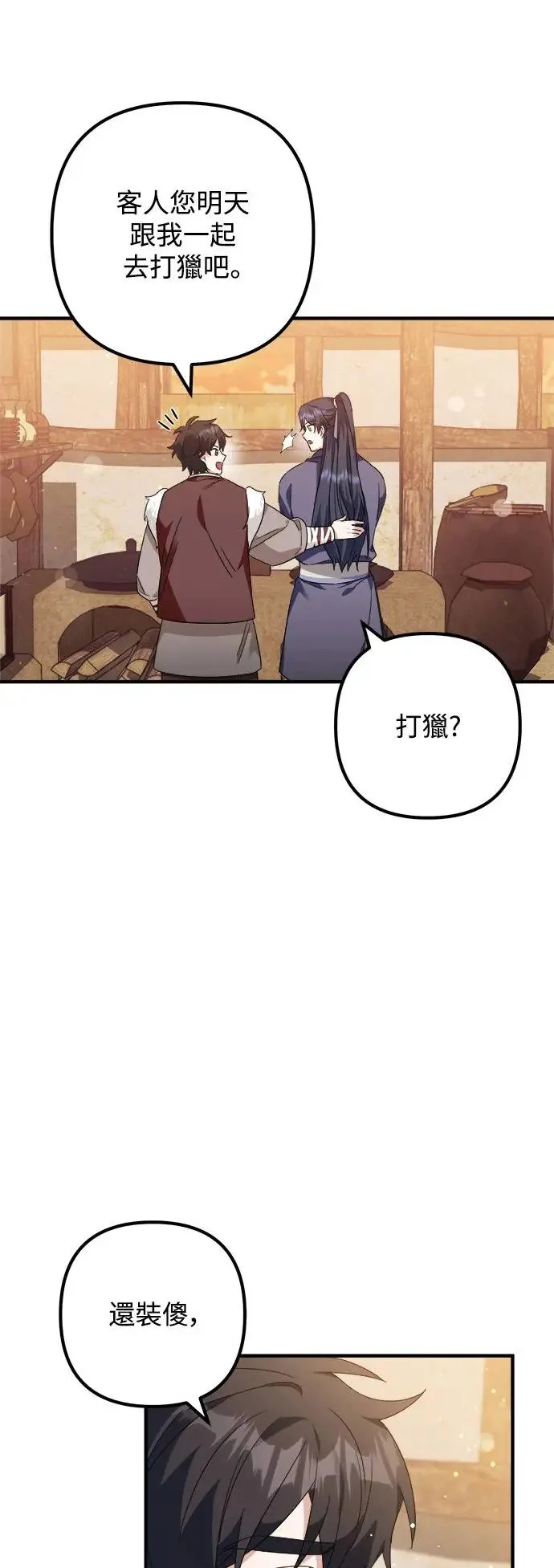 第6话 第49页