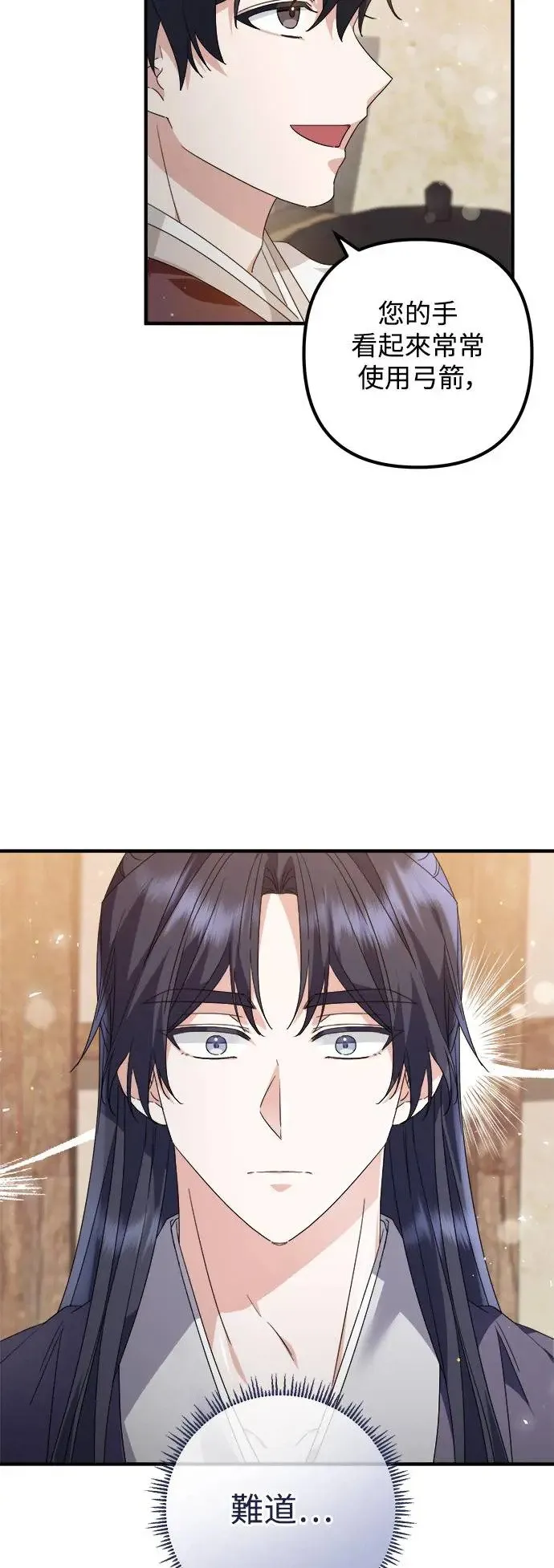 第6话 第50页