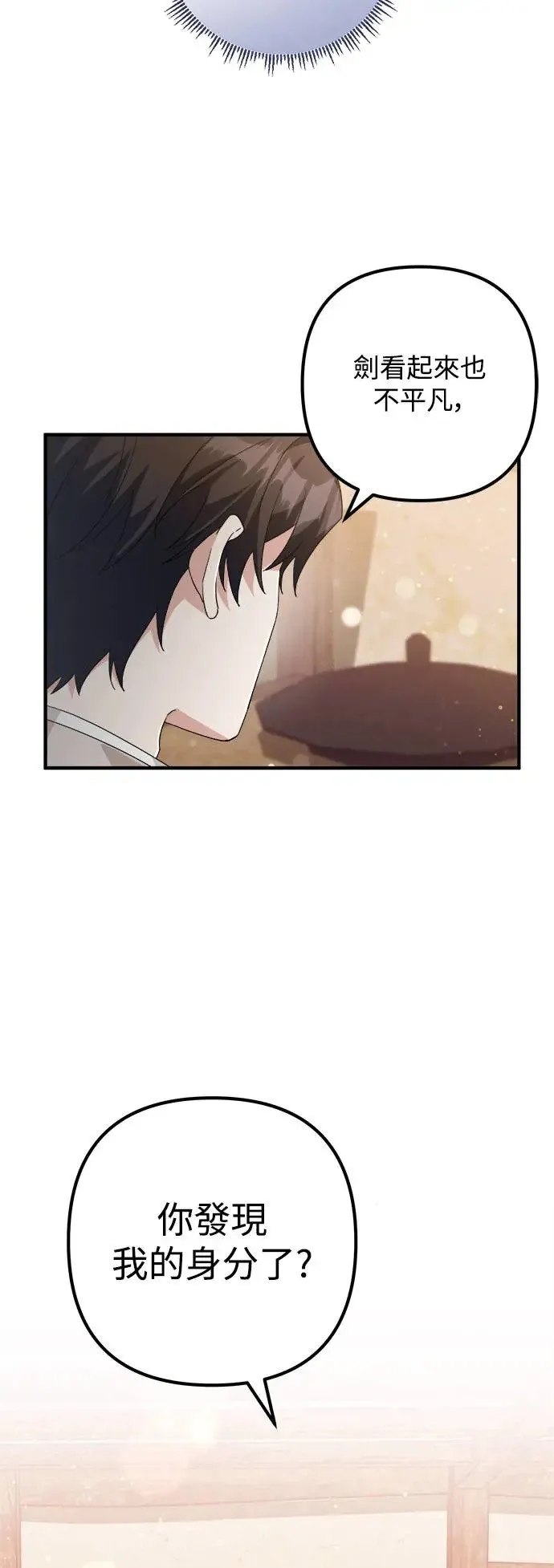 第6话 第51页
