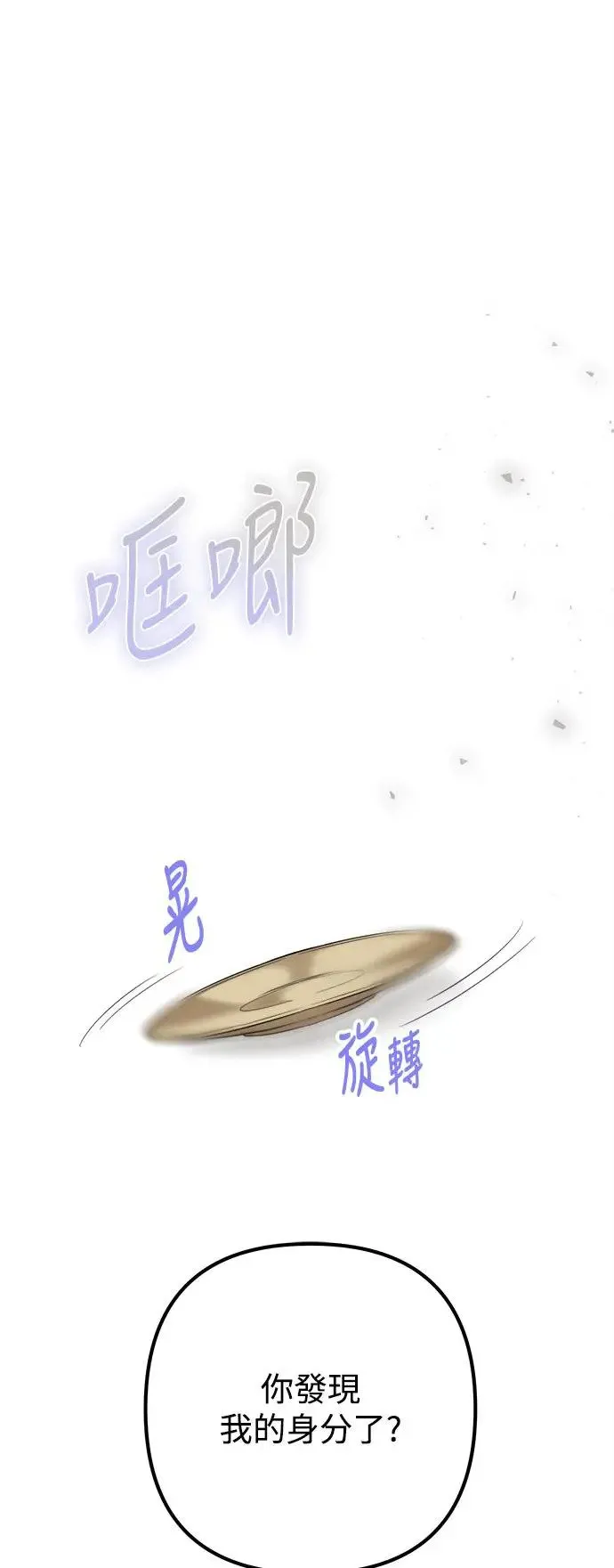 第6话 第53页