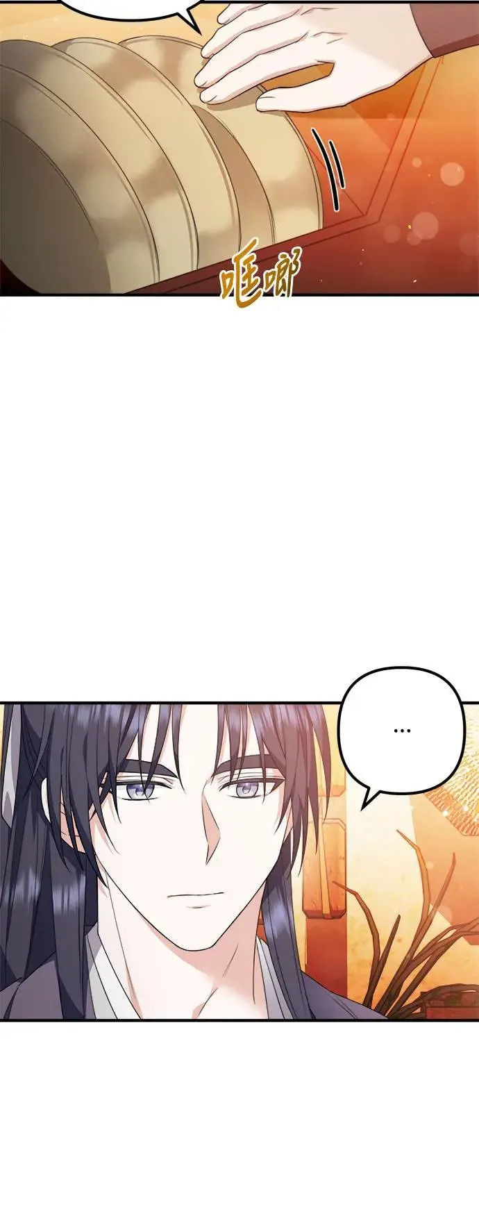 第7话 第4页