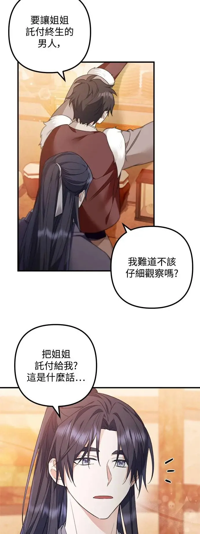 第7话 第6页