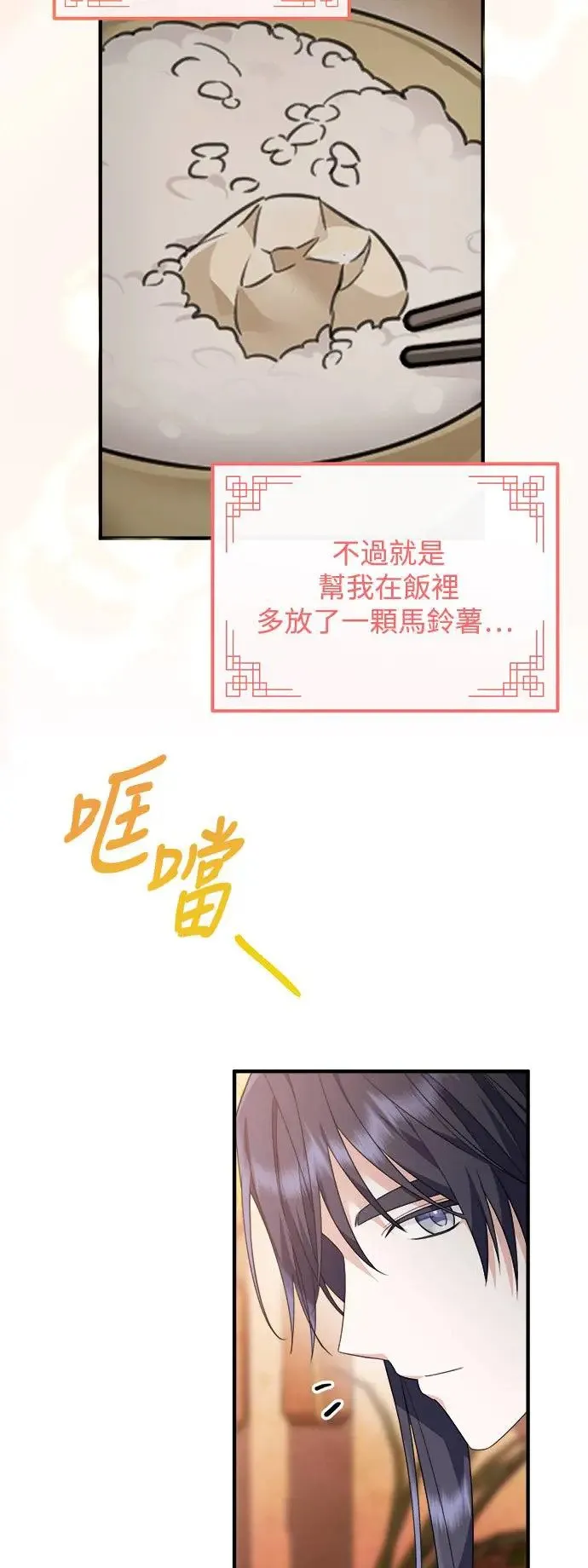 第7话 第8页