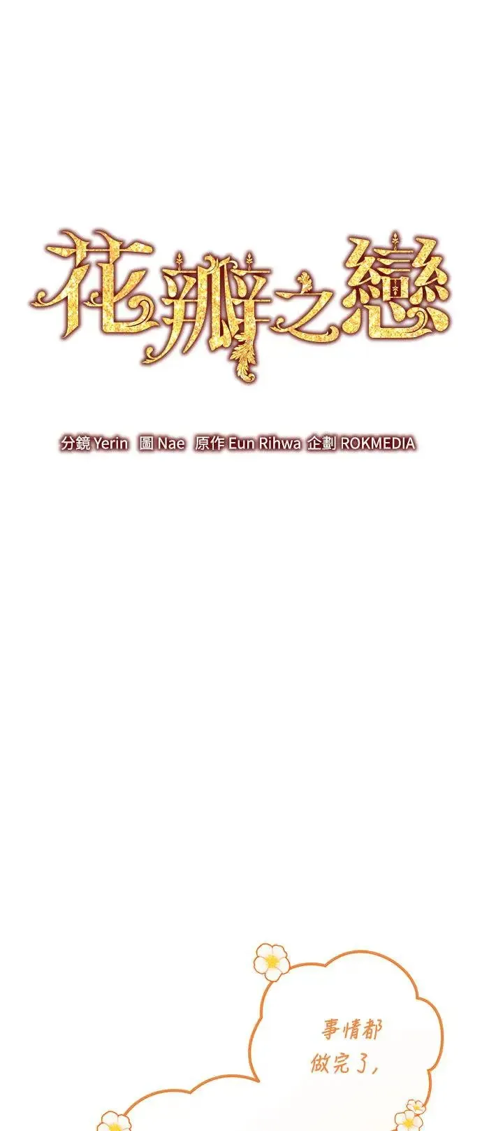 第7话 第10页