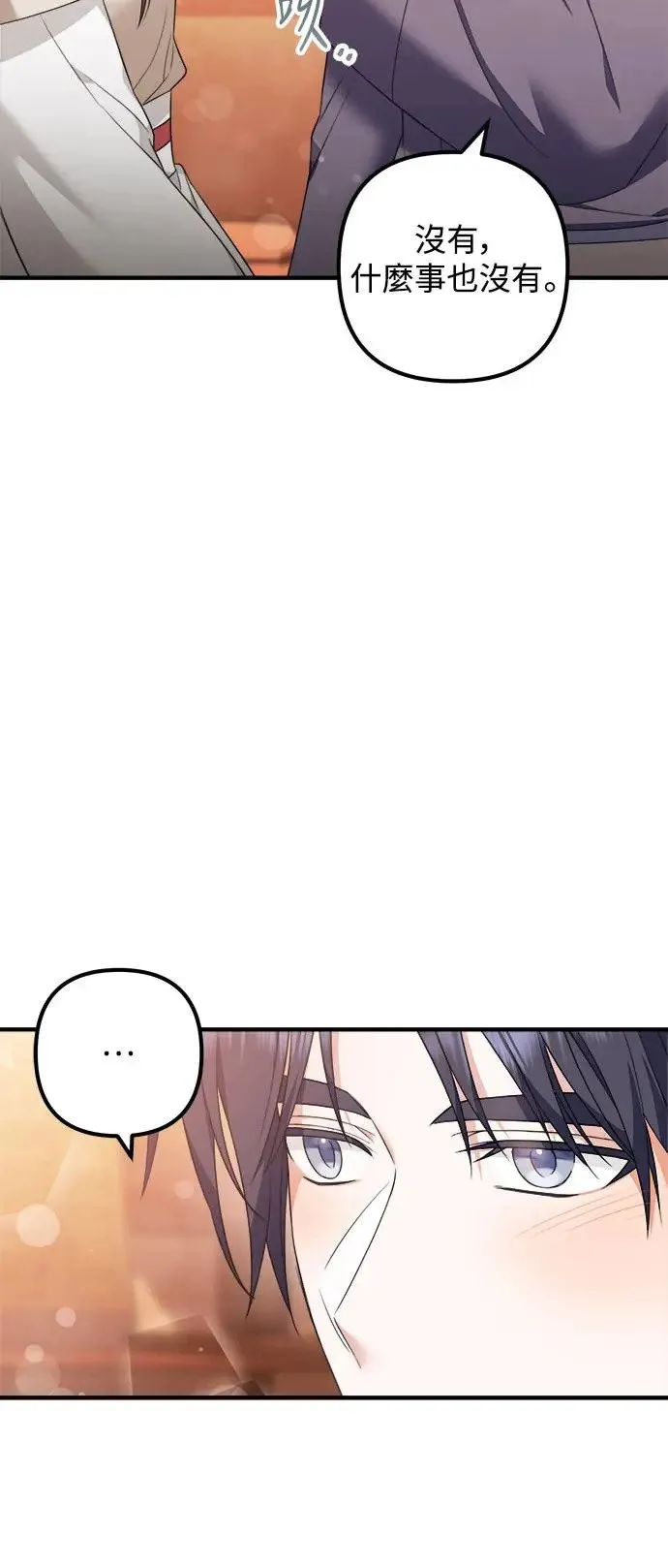 第7话 第14页