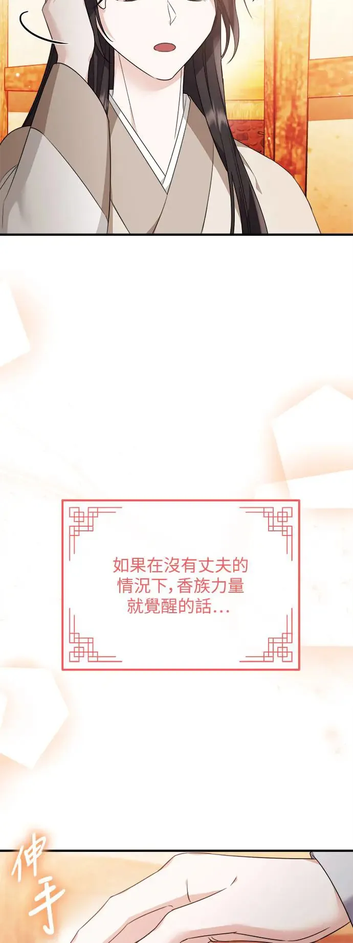 第7话 第17页