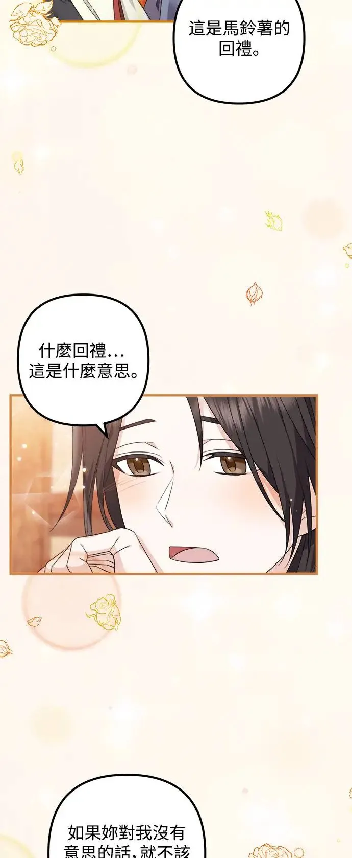 第7话 第25页