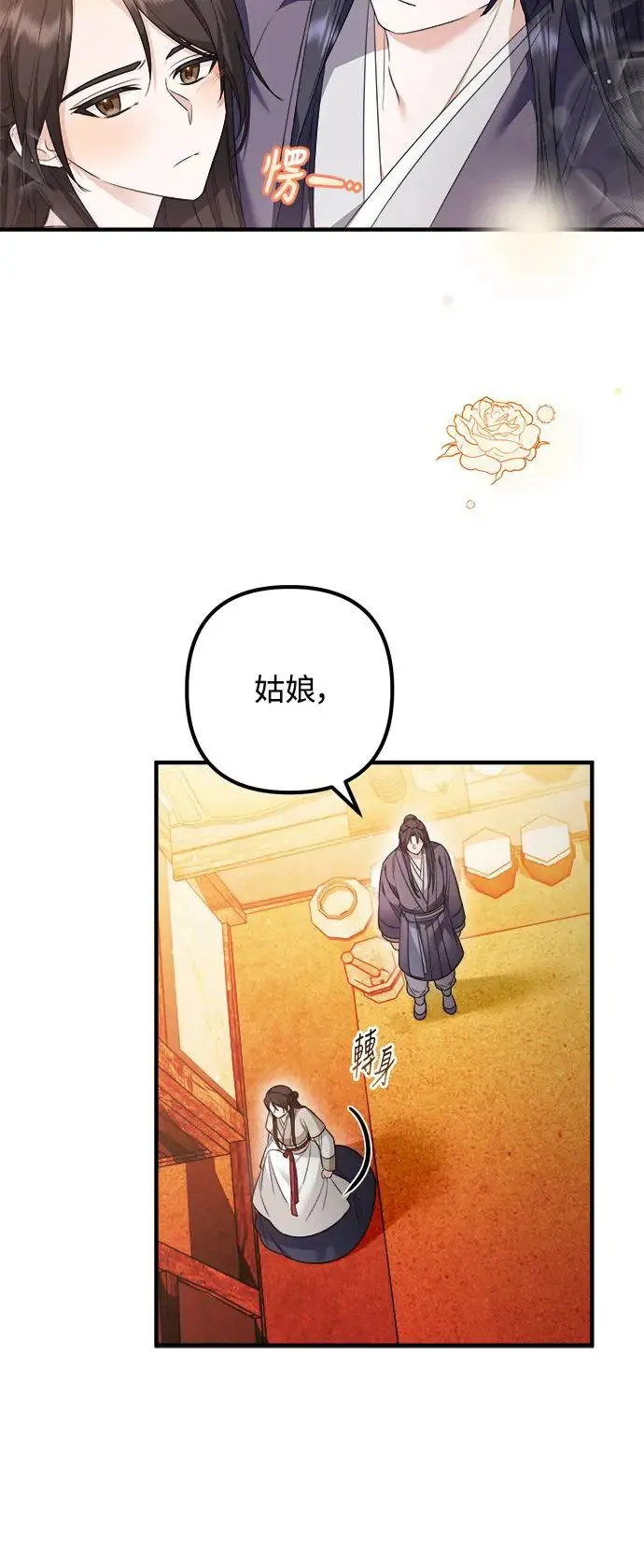 第7话 第27页