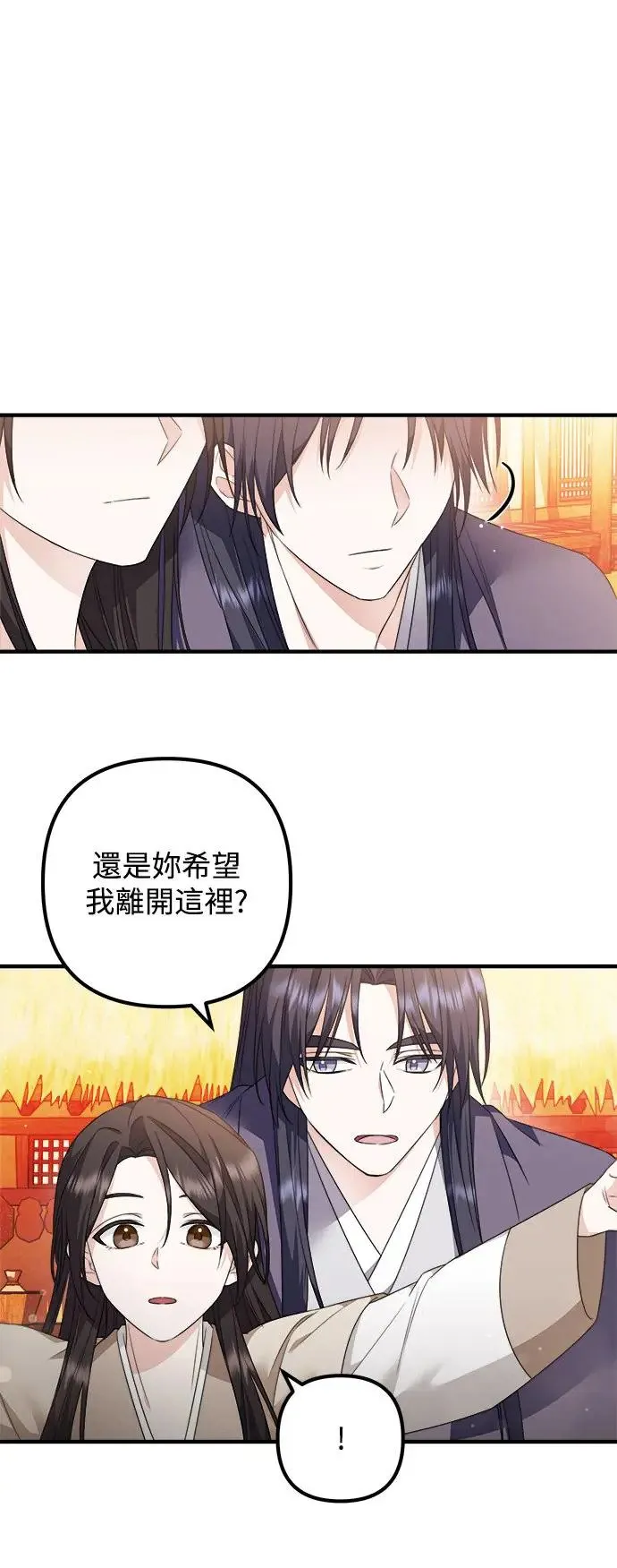 第7话 第29页