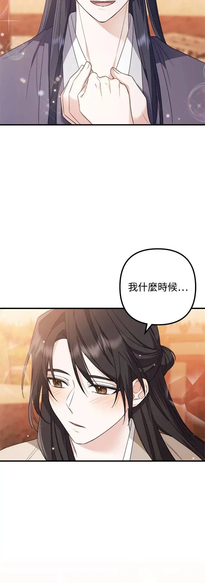 第7话 第33页