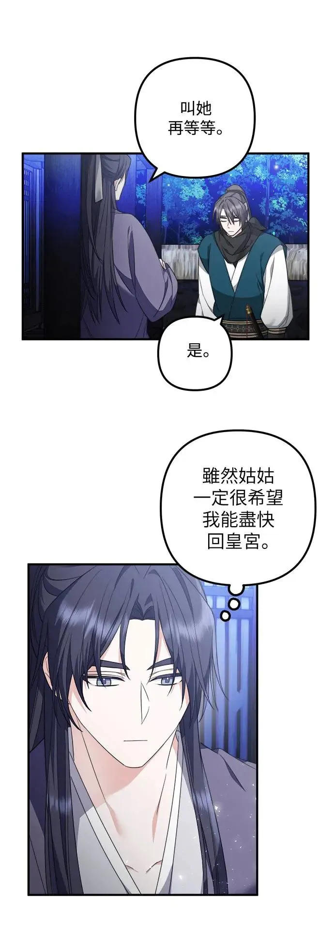 第7话 第36页